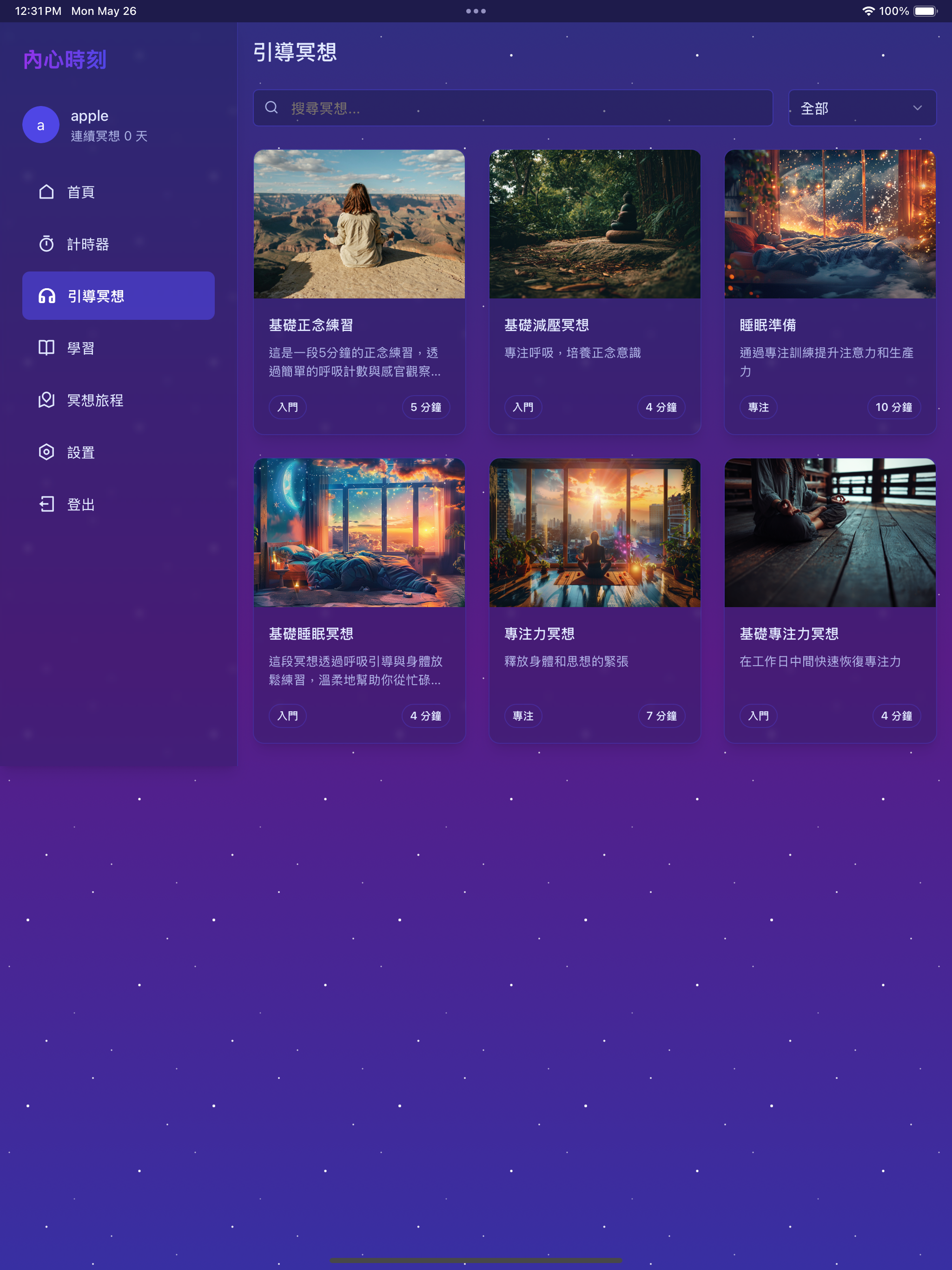 德语翻译官-德国旅游德语学习随身译