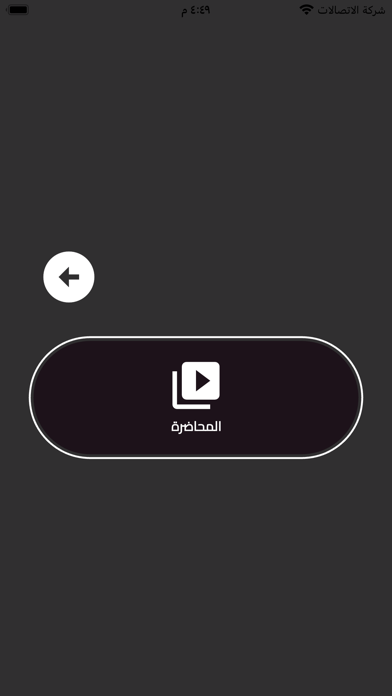 الدحيحة بلاتفورم Screenshot