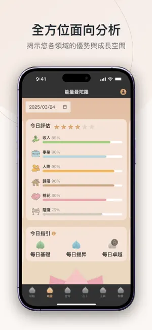 iMandala screenshot 2