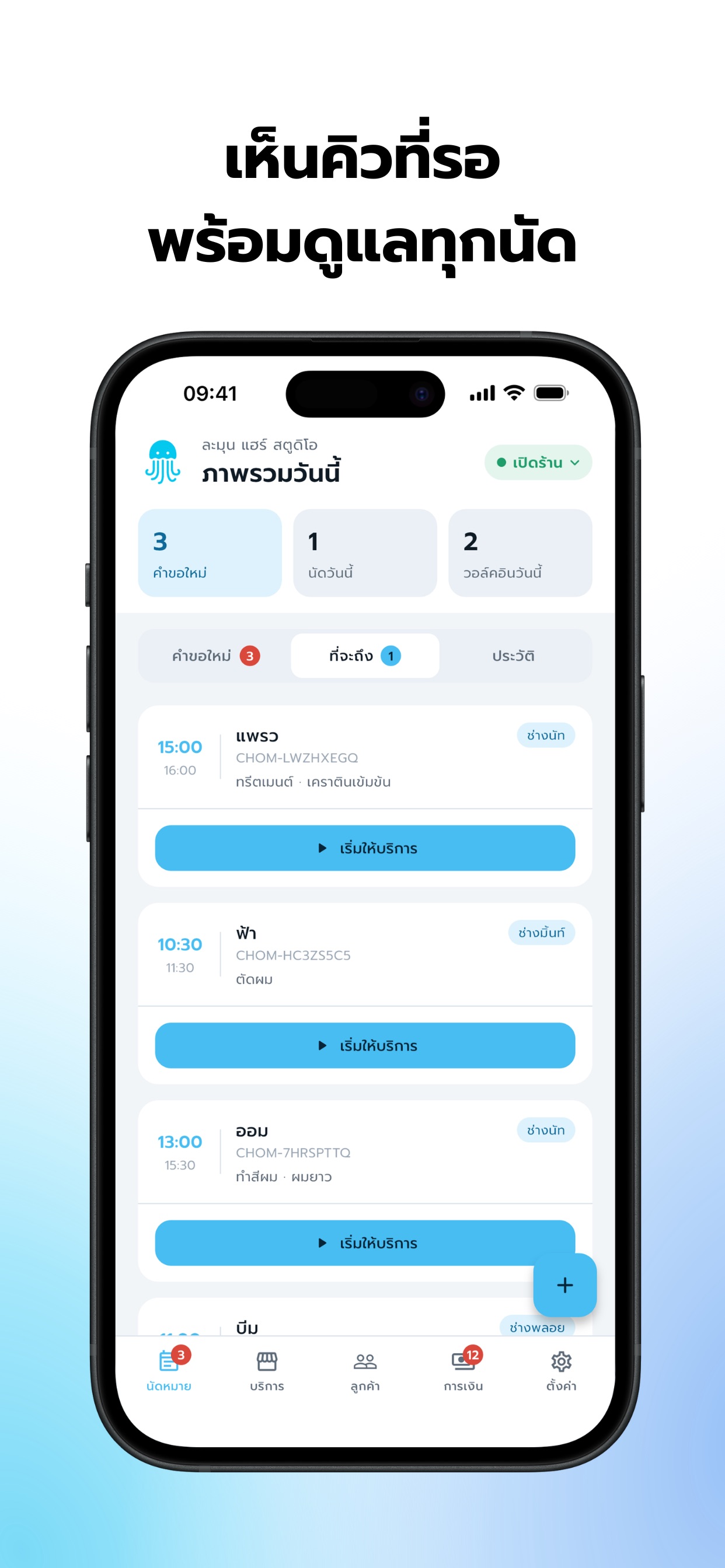 Screenshot 9 of CHOM Shop