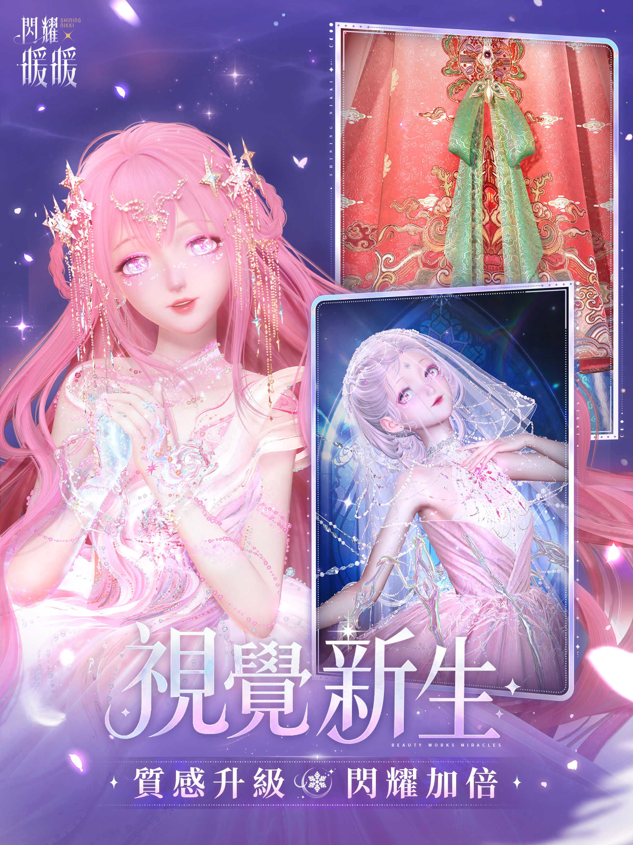閃耀暖暖 screenshot 12