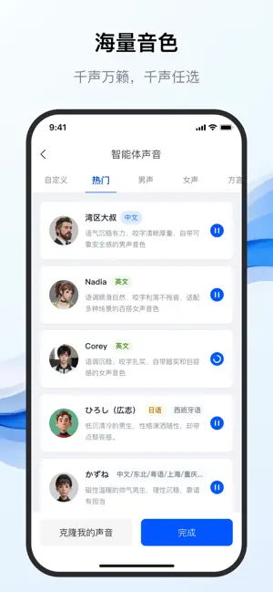 云枢智灵 screenshot 4