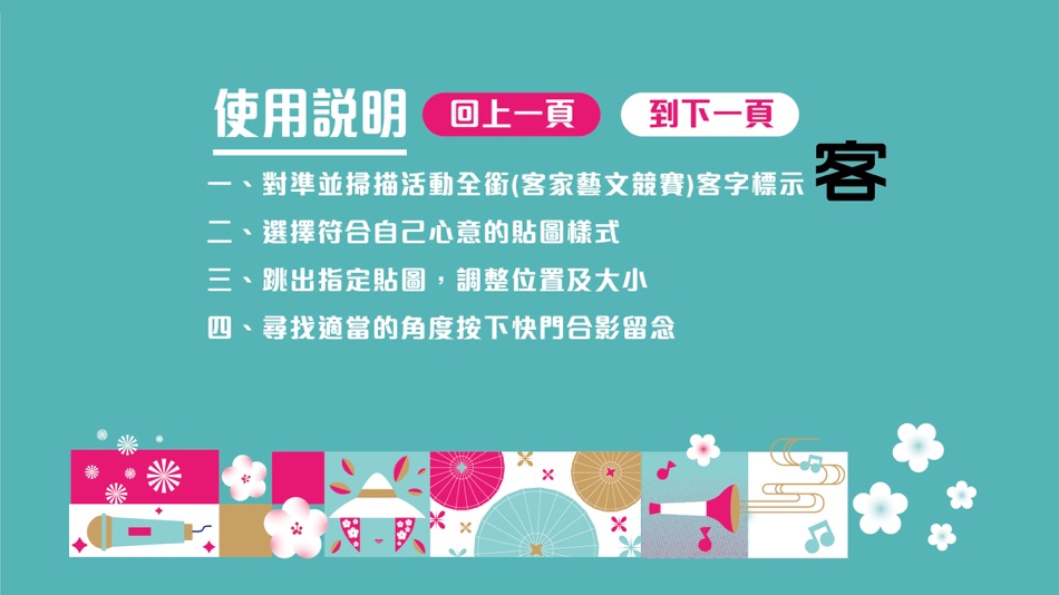 #3. 活動情報有限公司ARAPP (iOS) โดย: CHIA-HUI LIN