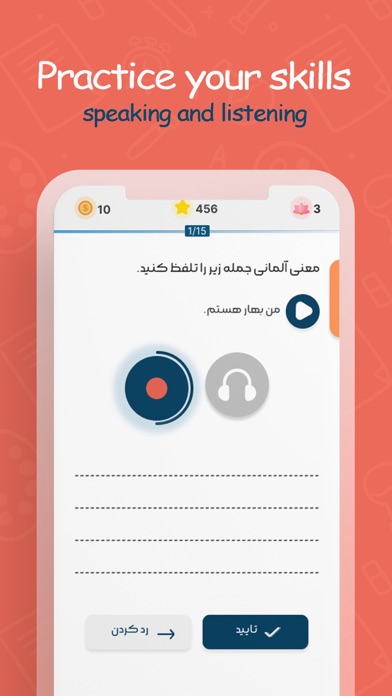 Shahin Language Screenshot