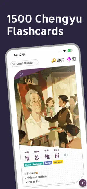 ChengyuQuest: Chinese idiom screenshot 1