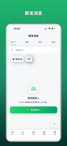 WABot 自动回复 AI 聊天机器人 screenshot