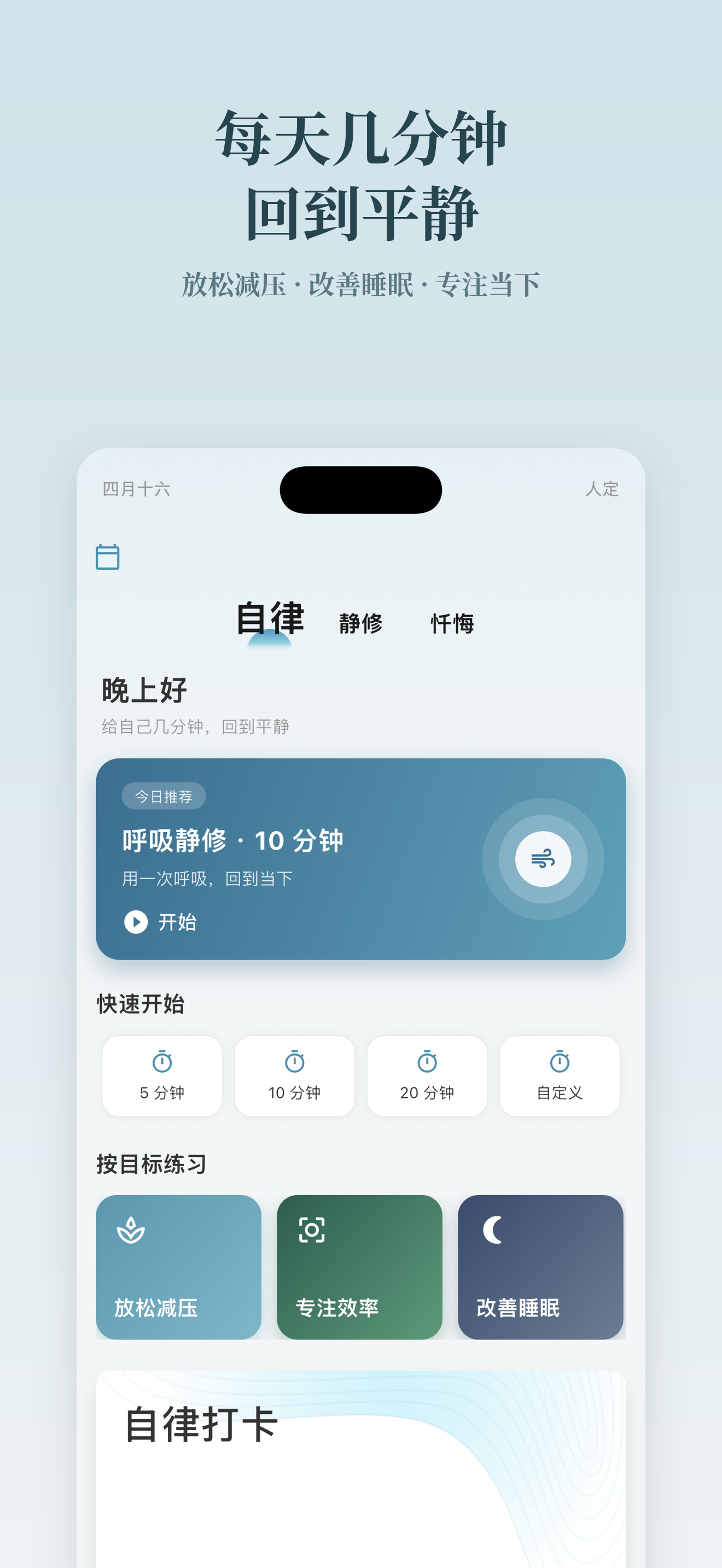 众生·修