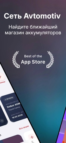 Avtomotiv Mobile screenshot