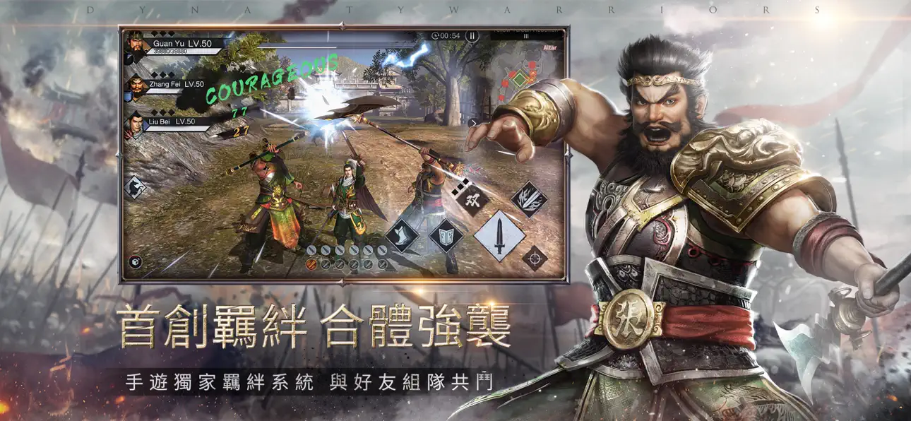 Dynasty Warriors：Overlords iOS Mod IPA screenshot 4 - iOS game interface