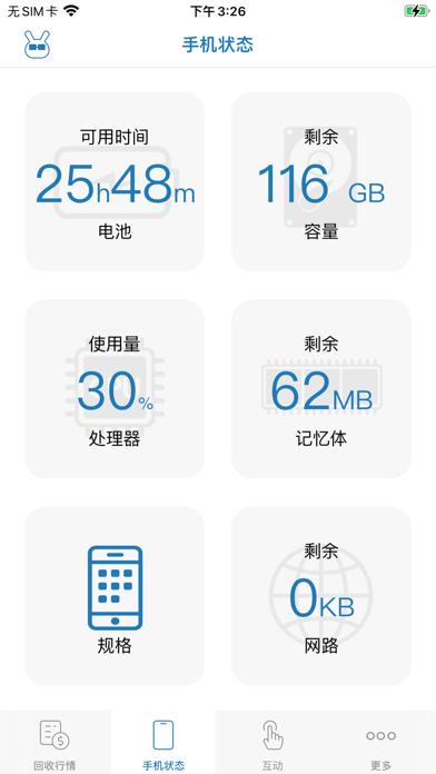 Phone Doctor Plus screenshot