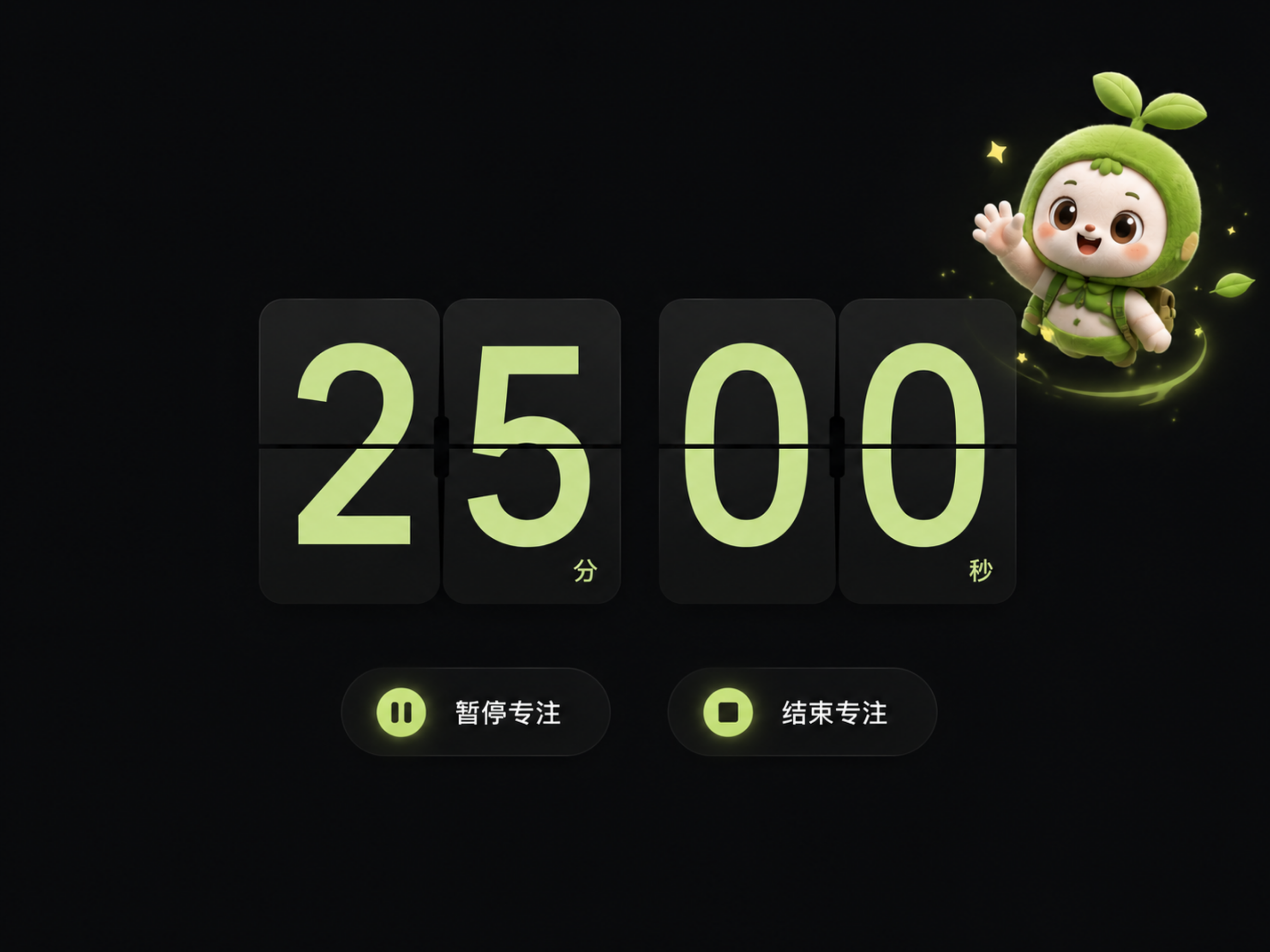 元智星学伴 screenshot 8