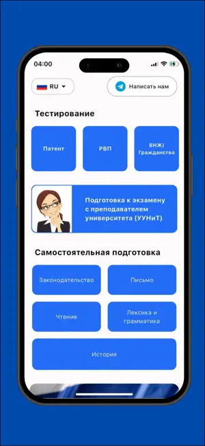 Учу-ру screenshot 1