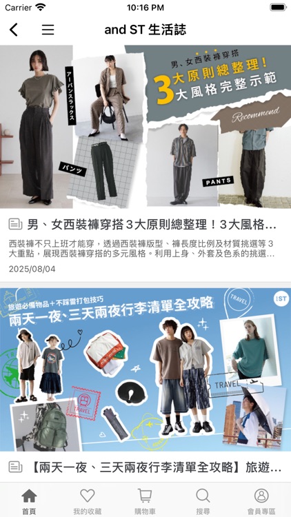 and ST TW screenshot-4