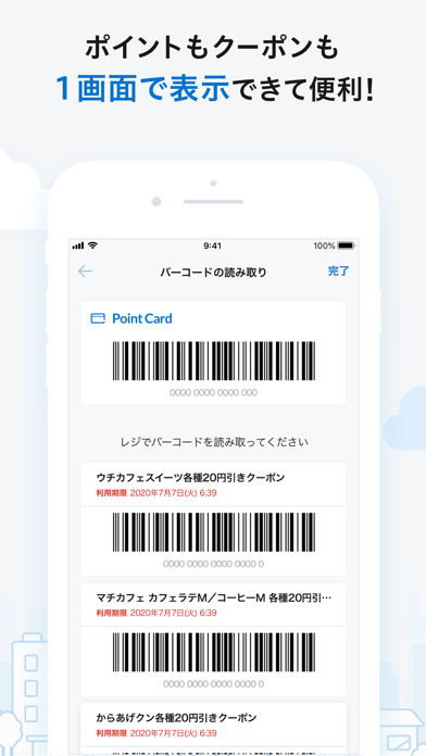 ローソン-お得なクーポンやポイントが貯まるのスクリーンショット - 4