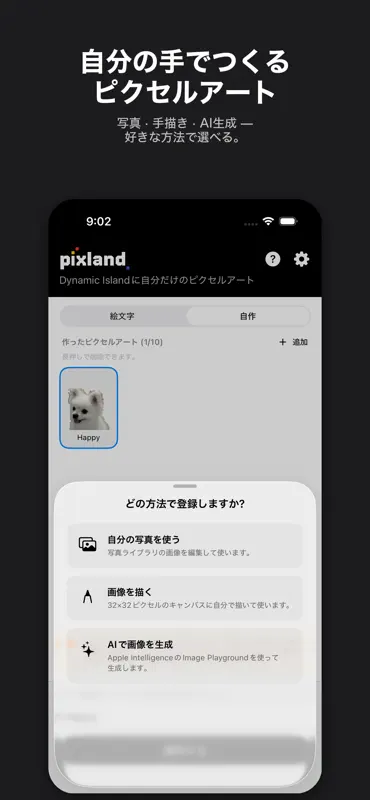 Pixland — Dynamic Islandをデコ screenshot 4 of 5