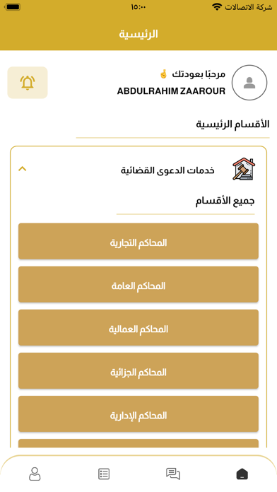 Adalah - clients Screenshot