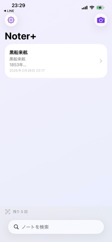 Noter+ Screenshot 6 of 7
