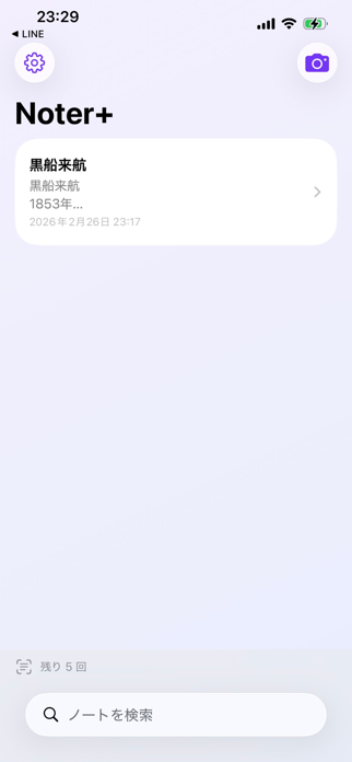 Noter+ Screenshot 6 of 7