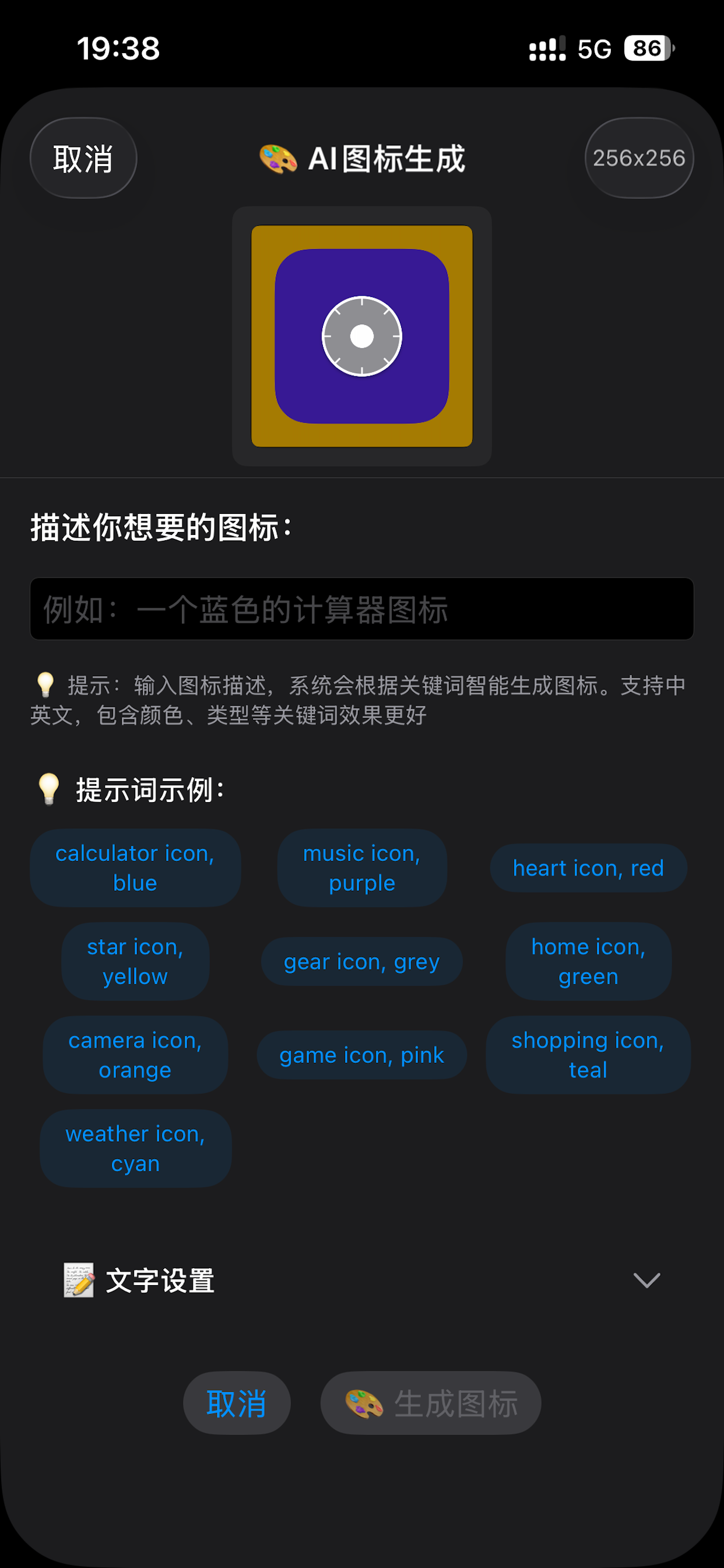 Custom Icon Generator