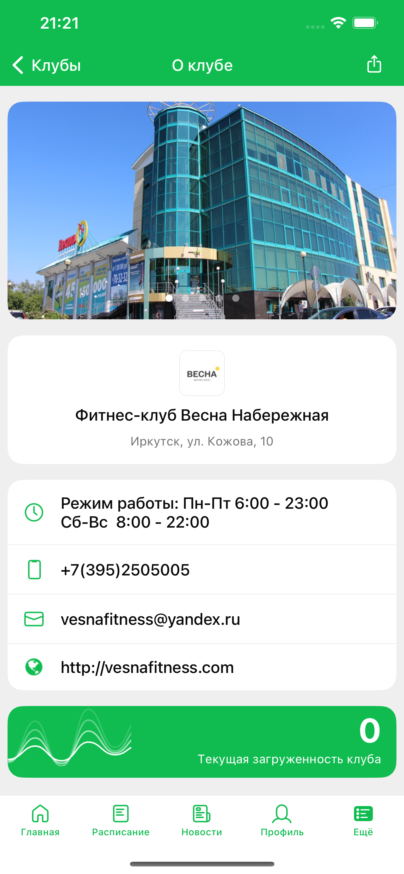 Фитнес-клуб "Весна"