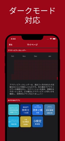 エネルギー管理士 熱分野 対策 screenshot