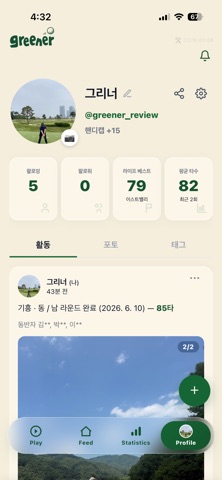 greener 그리너 screenshot