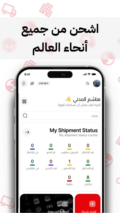 2.0 درب السبيل Screenshot