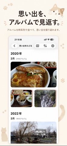 にゃるばむ Screenshot 1