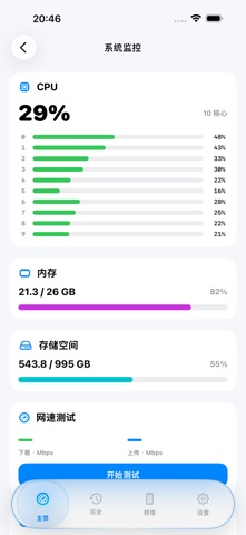 电池健康检测:性能跑分与电量管家 screenshot