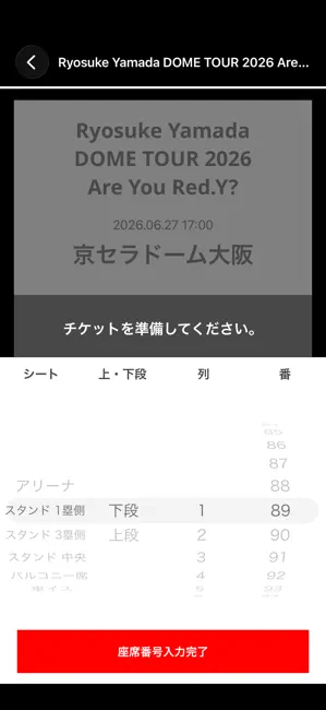 Ryosukeに支配されてみる? iPhone screenshot 4