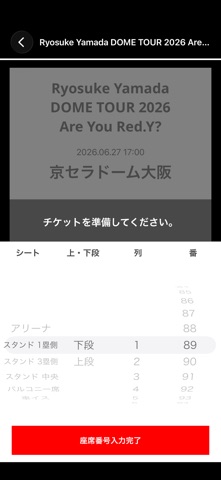 Ryosukeに支配されてみる? のスクリーンショット
