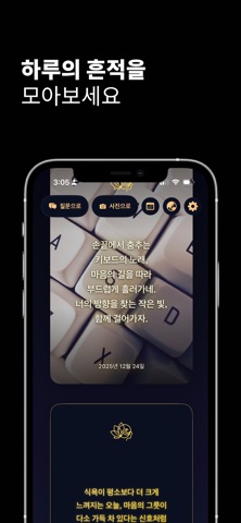 마음을 찾아서 screenshot