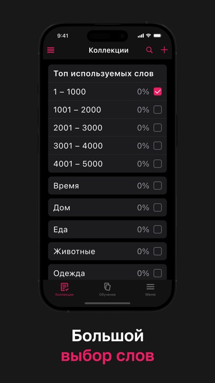 Английский язык. Учить слова screenshot-4
