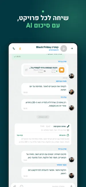 Todo: Tasks, Chat & Team Calls screenshot 2