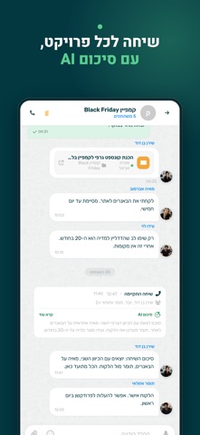 Todo: Tasks, Chat & Team Calls Screenshot 2 of 6
