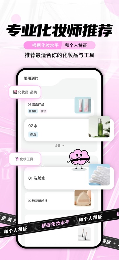 每妆-美妆化妆教程专属定制