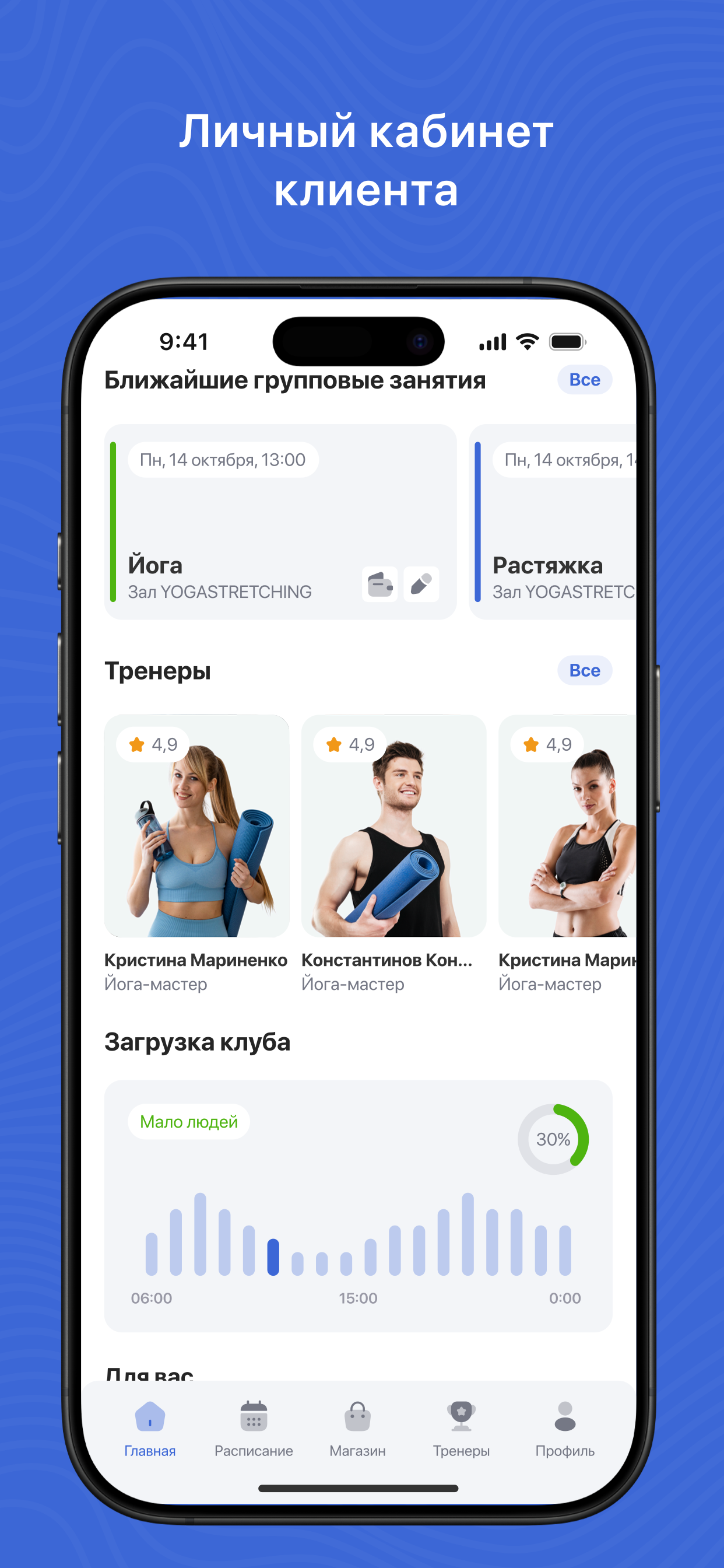 Fitbase GO