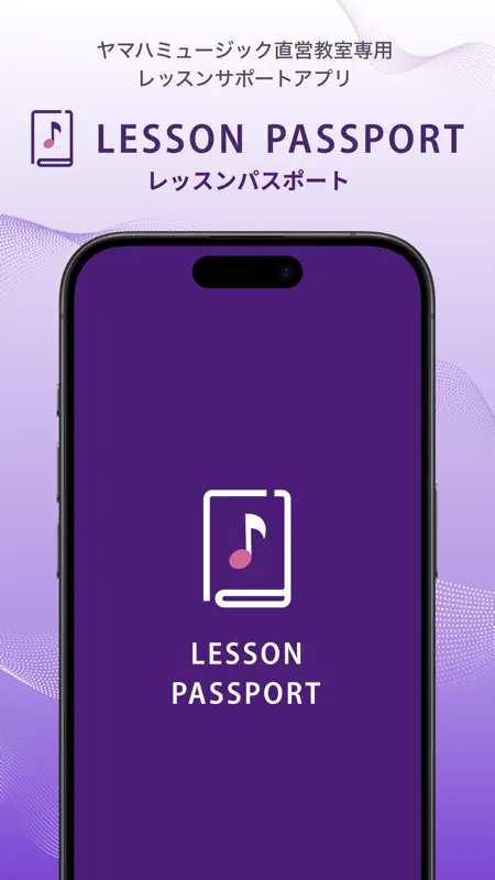 LESSON PASSPORT screenshot 1 of 4