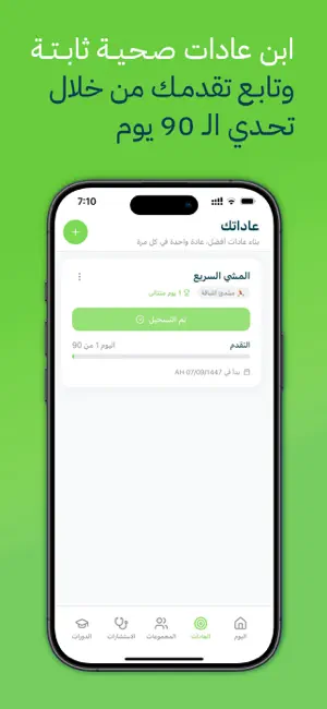 Namat | نمط screenshot 3