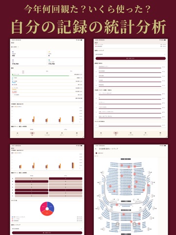 StageDiary ステージダイアリー - 観劇記録 iPad screenshot 6