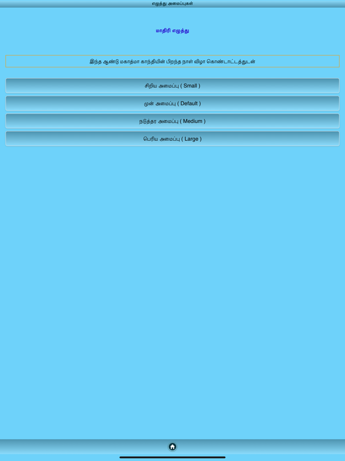 #6. 2019 Yearbook Nakkheeran (iOS) 由: VarNaA Studio