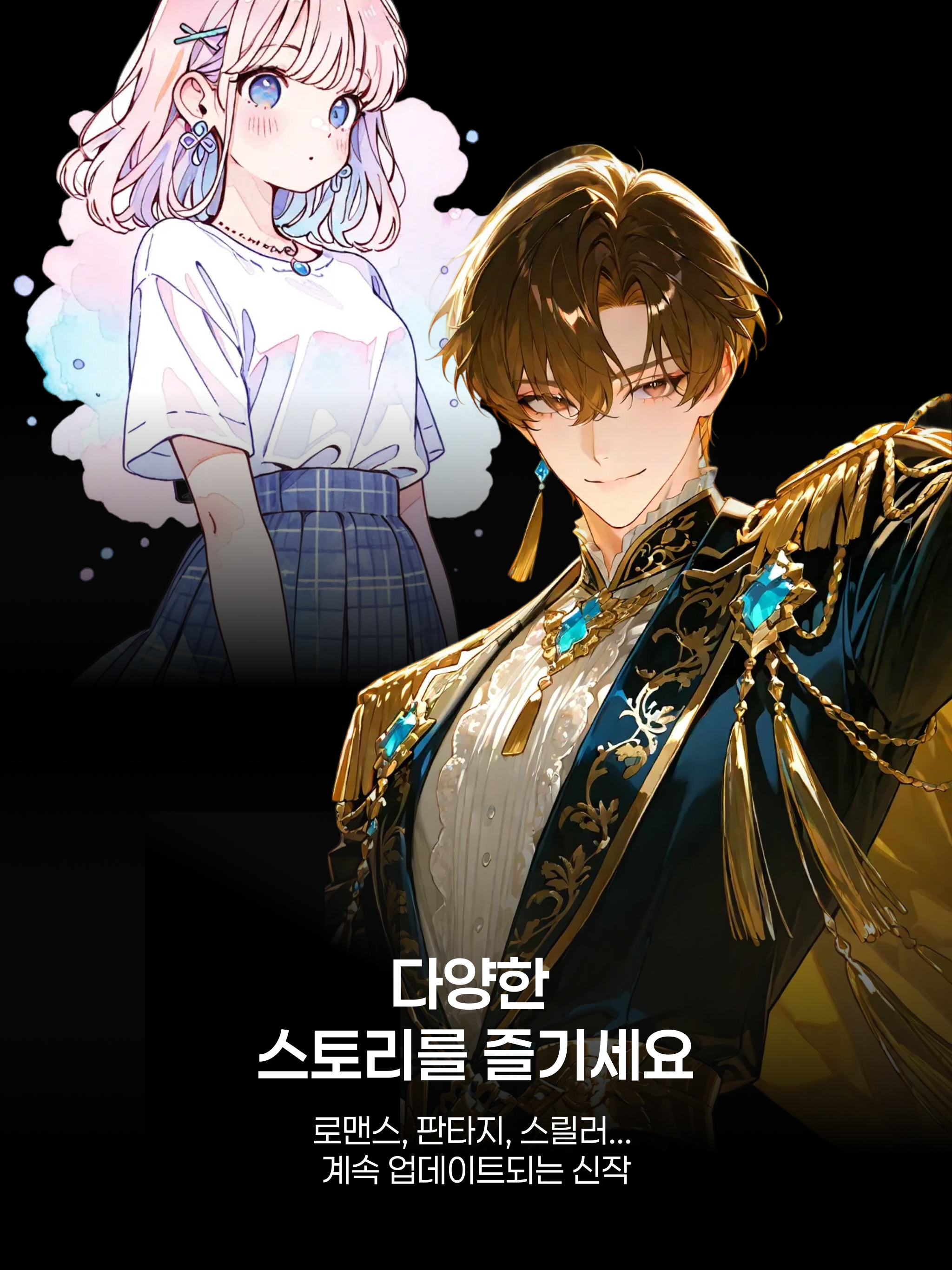 리노벨 : 보이는 AI 채팅, 비주얼 노벨