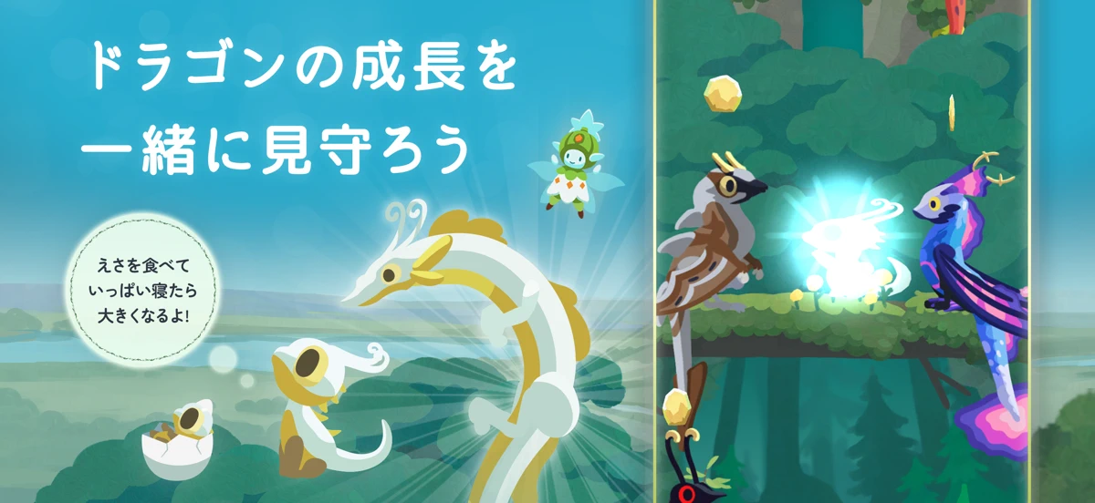 Hatch Dragons screenshot 5