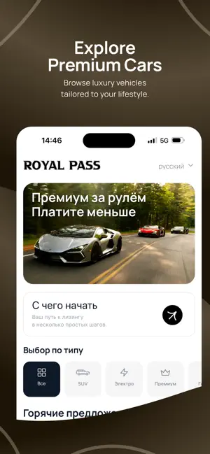Royal Pass screenshot 2