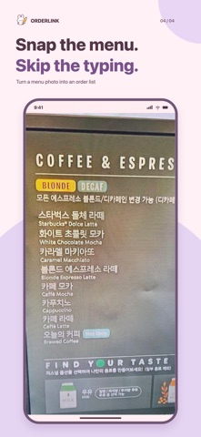 OrderLink: Group Order & Split Screenshot 4 of 4