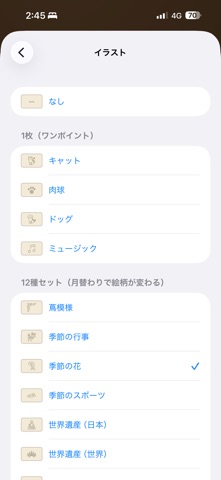 Tecola のスクリーンショット