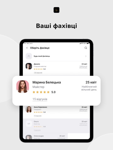 Sofia Beauty Salon iPad screenshot