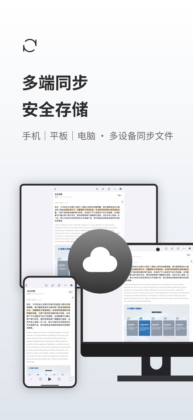 随身鹿-你的随身记录AI助手 截图