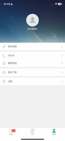 壹FM screenshot