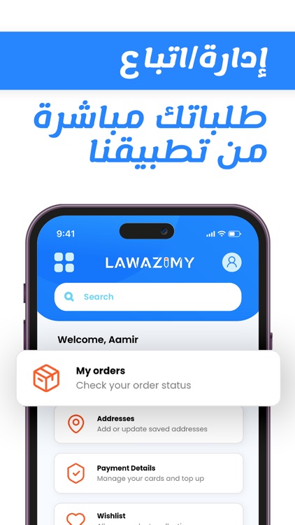 Lawazimy